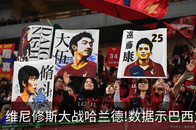 维尼修斯大战哈兰德!数据示巴西力克挪威晋级