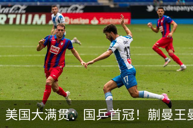 美国大满贯：国乒首冠！蒯曼/王曼昱3-1日本王牌，大丫头冲双冠王