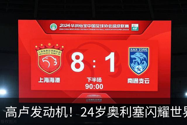 高卢发动机！24岁奥利塞闪耀世界杯首秀 拜仁5300万签下现1.5亿欧